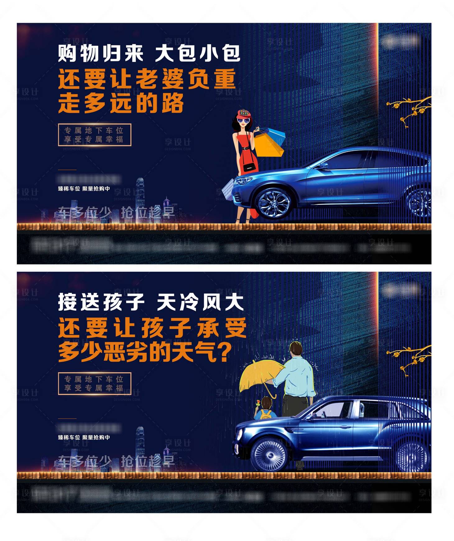 源文件下載【享設計】搜索編號：60160004840296535【車位房地產創意海報】
