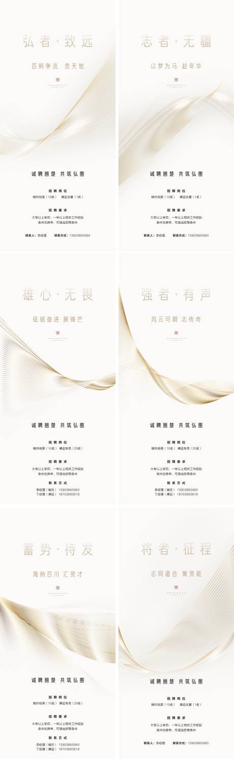 源文件下载【招聘海报】编号：67970004566089195
