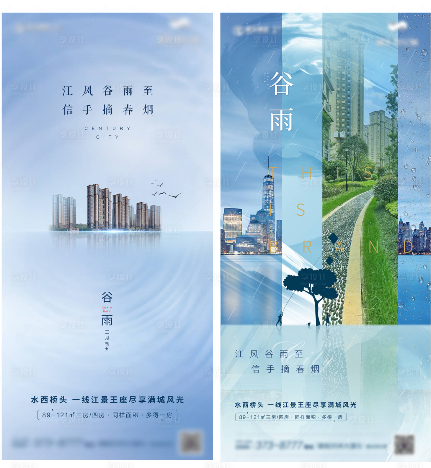 源文件下載【享設計】搜索編號：87410004597744268【房地產谷雨微單】
