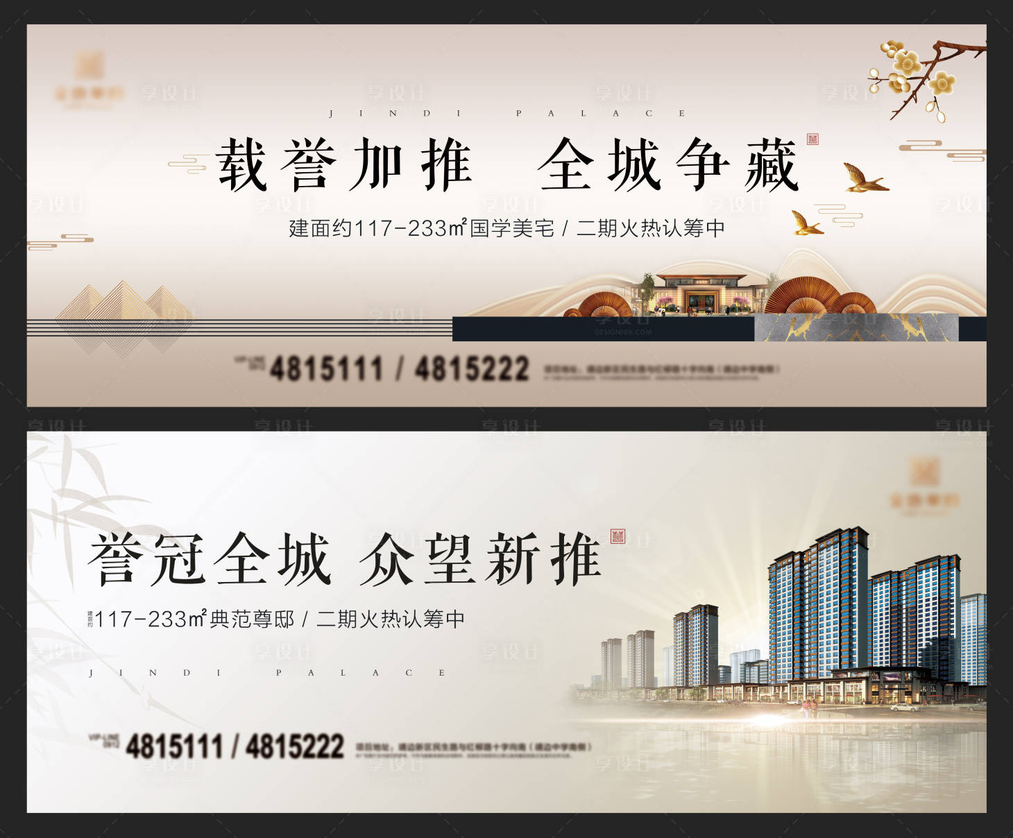 源文件下载【地产前宣认筹主题画面汽车站牌】编号：60200004761625923