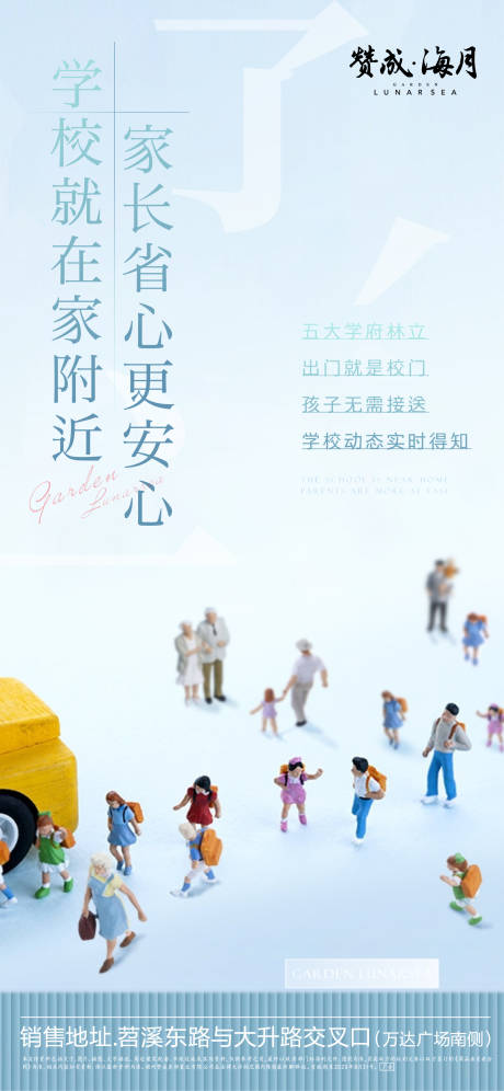 源文件下载【学区价值点贴片】编号：56060004580951471