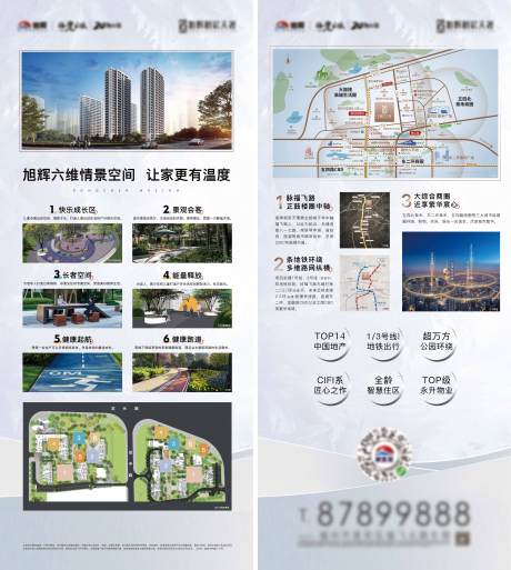源文件下載【房地產案場價值展架】編號：99070004903552816