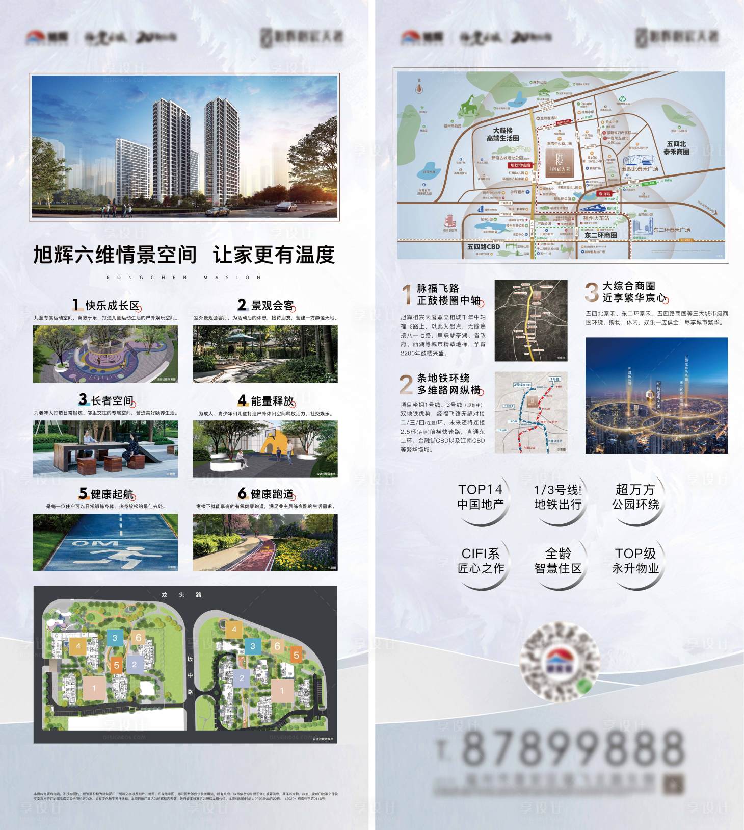 源文件下載【享設計】搜索編號：99070004903552816【房地產案場價值展架】
