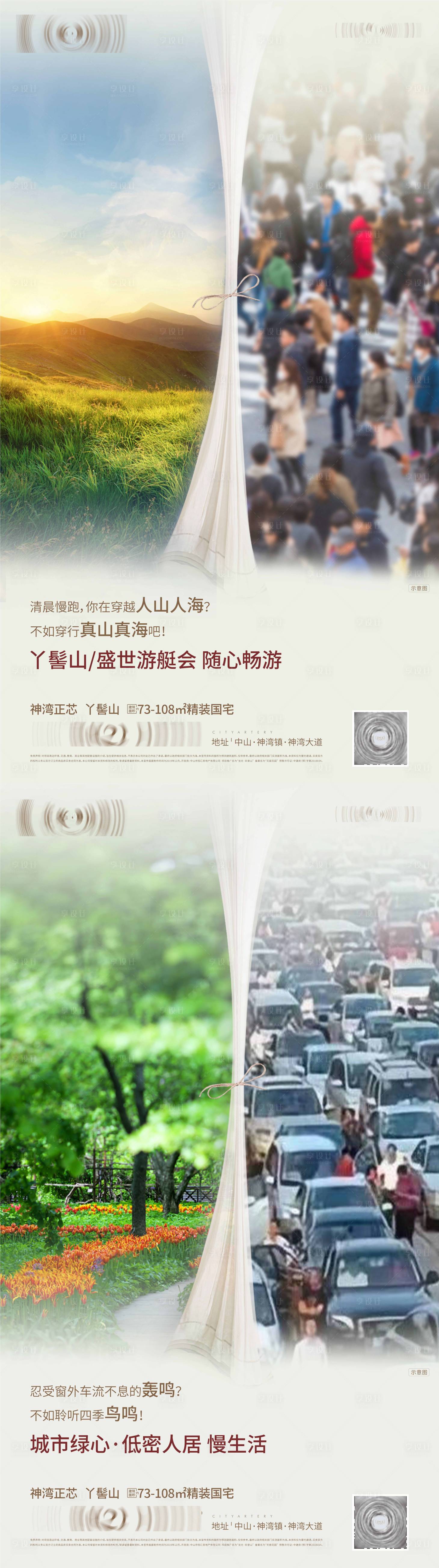 源文件下載【享設計】搜索編號：14780004530433585【對比價值點稿】