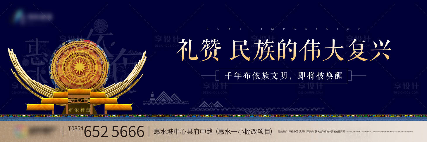 源文件下載【享設(shè)計】搜索編號：87890004872018611【民族特色主畫面】