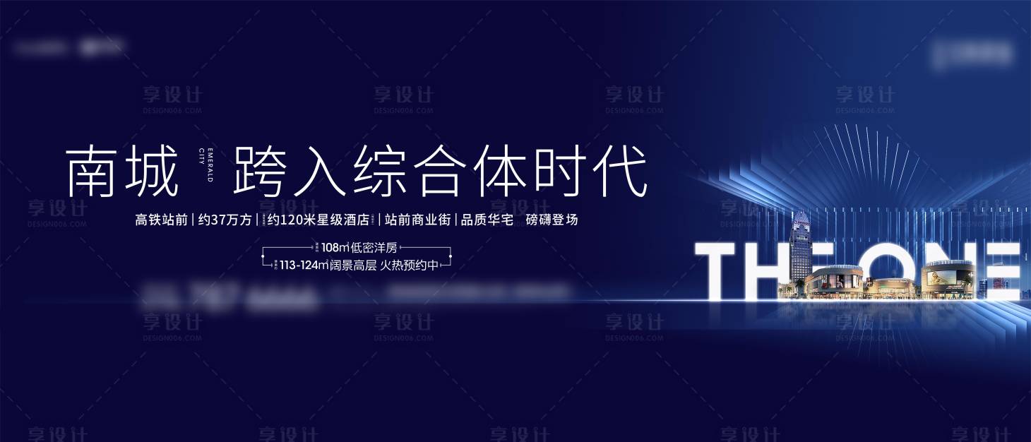 源文件下载【享设计】搜索编号：91430004507574173【房地产综合体主画面广告展板】
