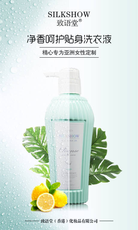 源文件下载【洗衣液宣传海报】编号：47160004922002212