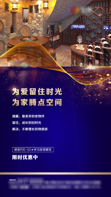 源文件下载【地下室储藏室】编号：86050004842878712