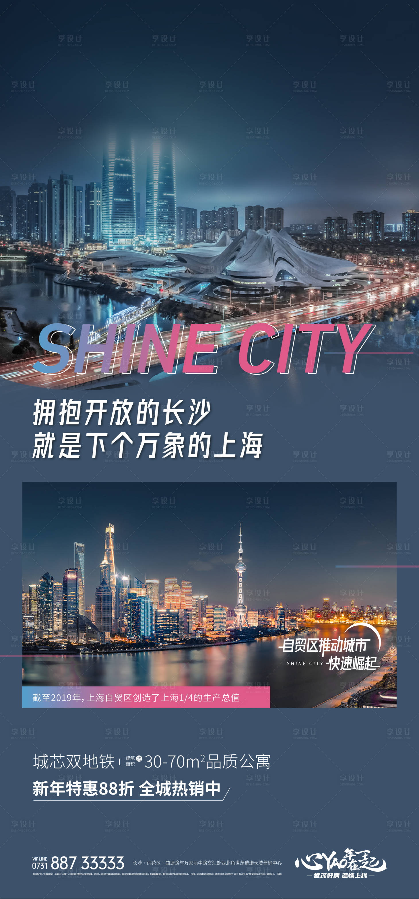 源文件下載【自貿(mào)區(qū)海報】編號：71510004618352133