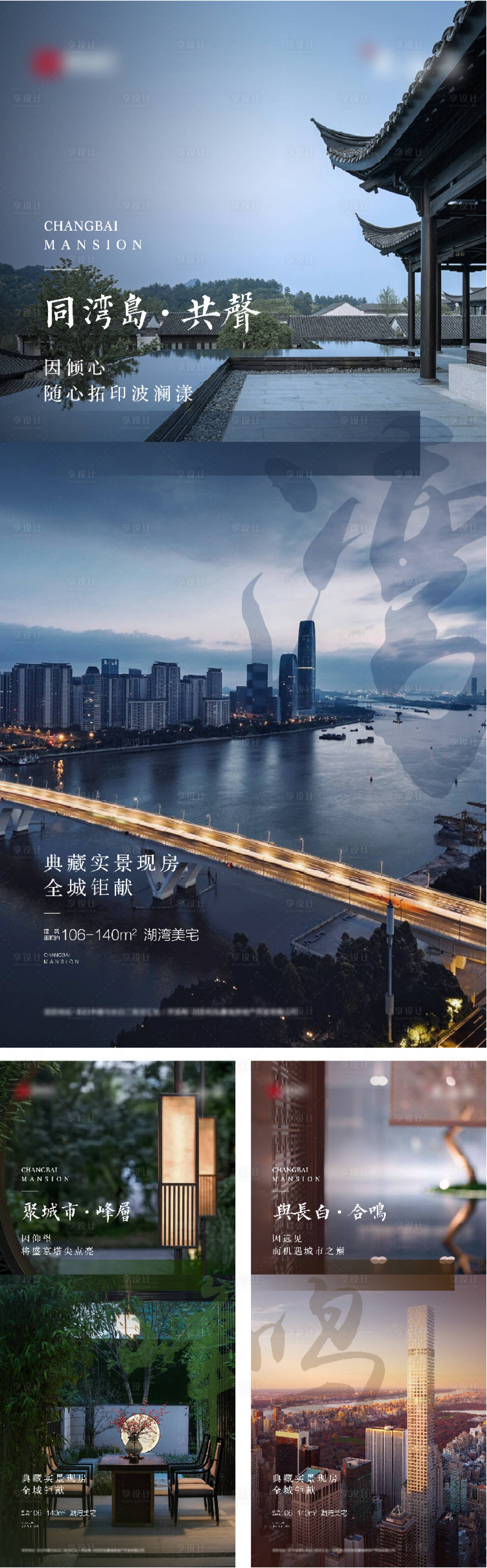 源文件下载【地产新中式价值点海报】编号：21680004586111052