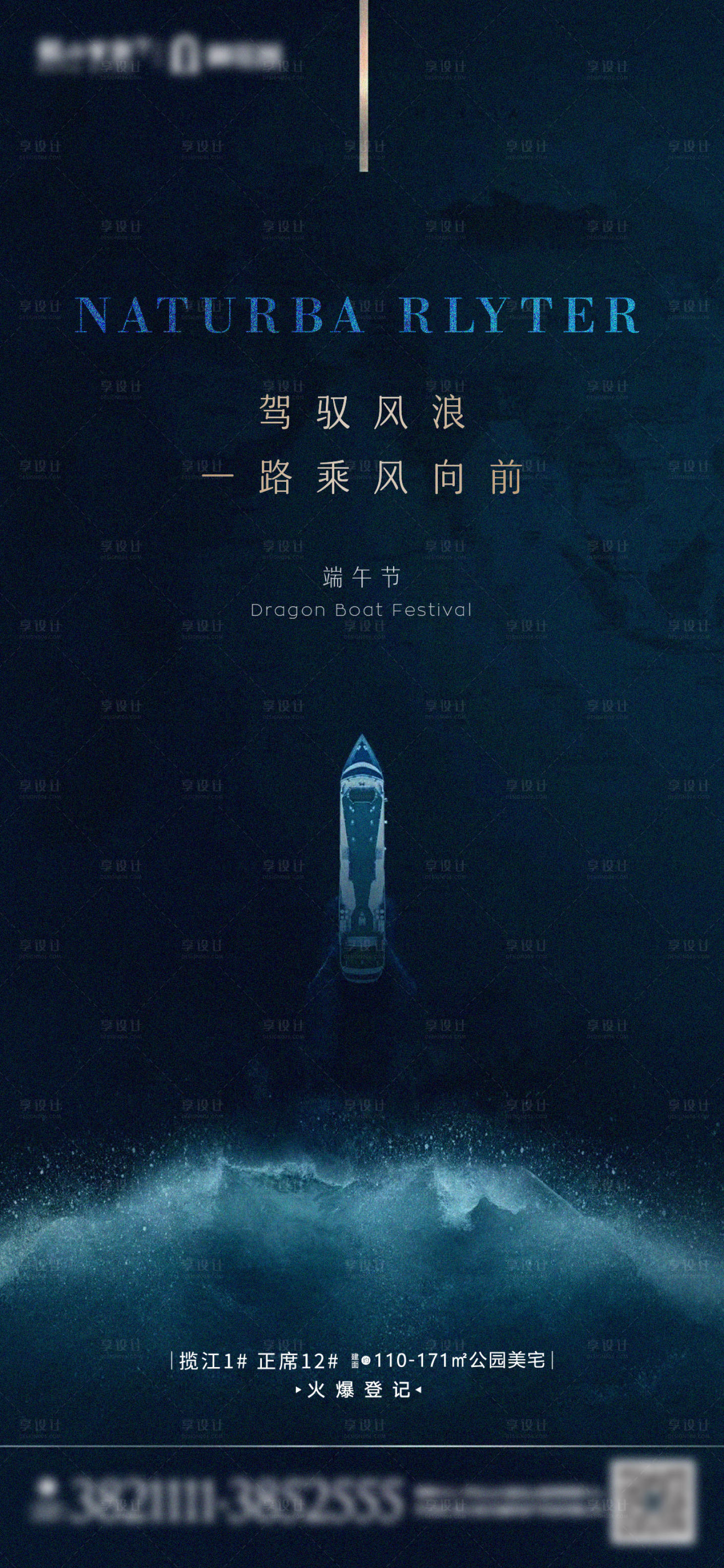 源文件下載【享設計】搜索編號：77020004885873900【端午海報】