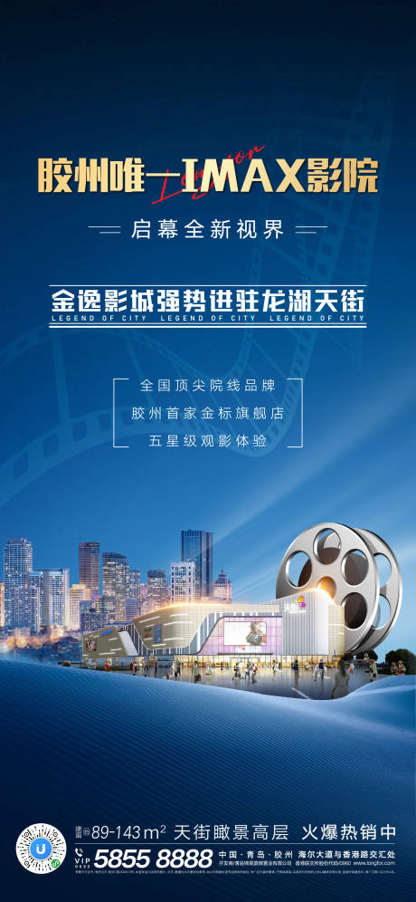 源文件下载【电影活动海报】编号：73940004576938535