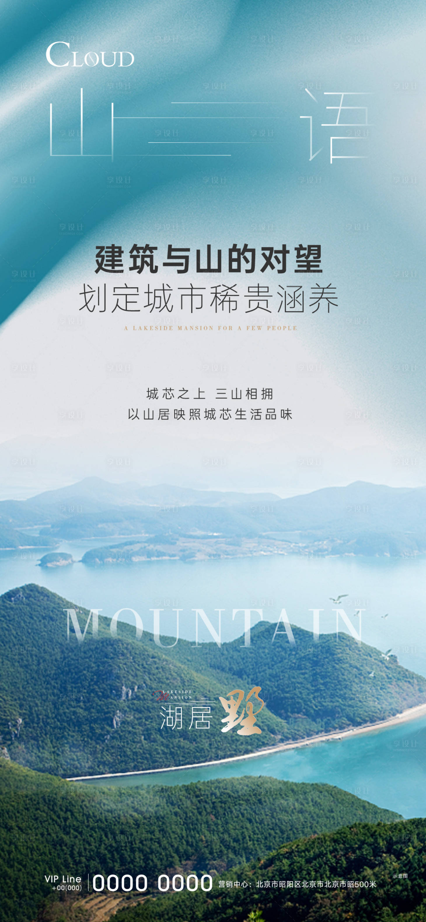 源文件下載【享設計】搜索編號：25910004915577646【別墅價值點刷屏】