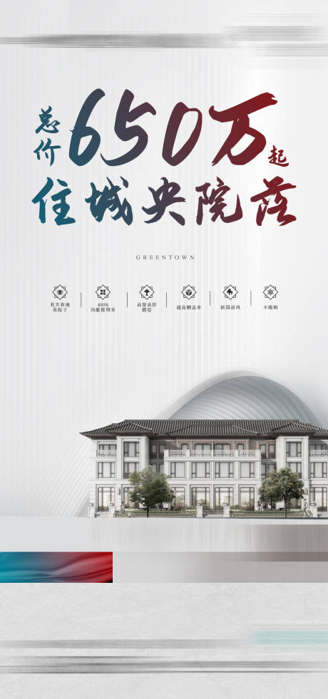 源文件下載【中式質(zhì)感單圖】編號(hào)：84080004853166168