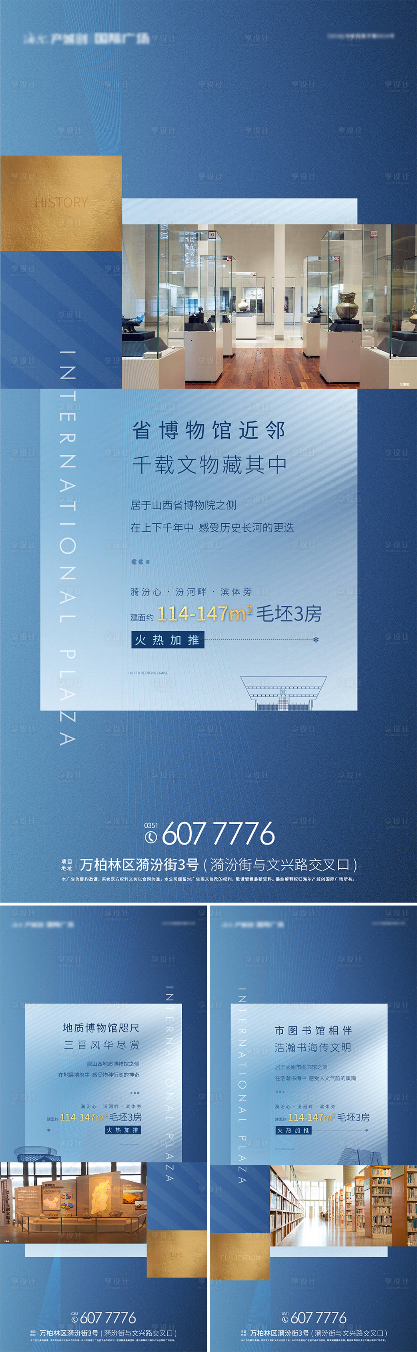源文件下载【地产配套价值点系列海报】编号：28580004617299924