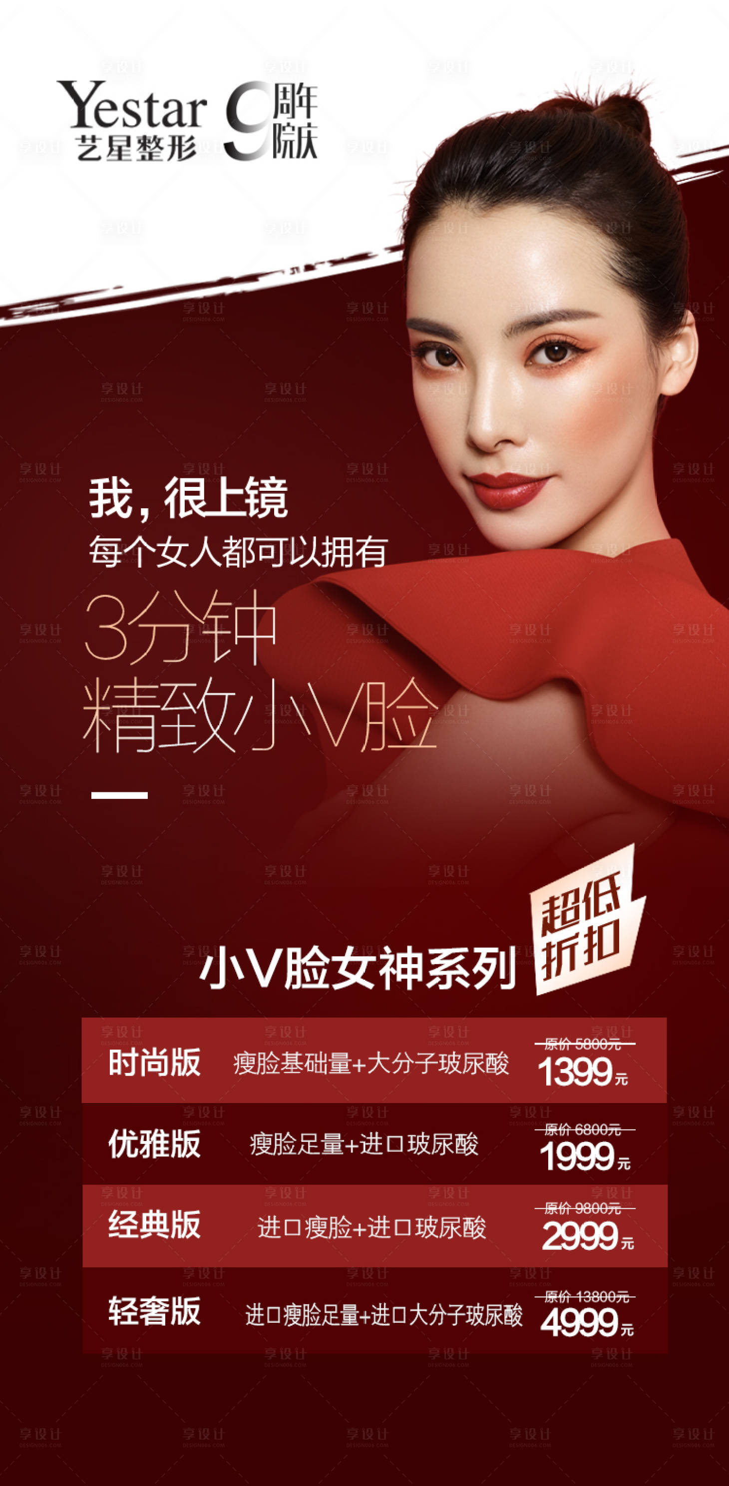 源文件下载【上镜V脸】编号：69340004527302914