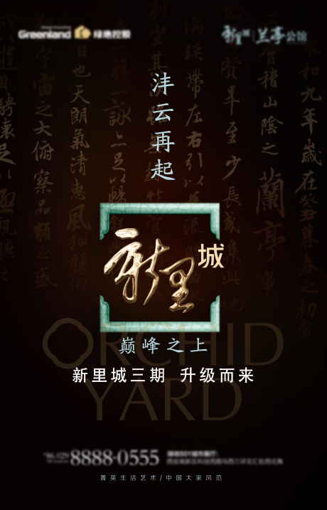 源文件下载【沣云再起新里城】编号：58540004848526029