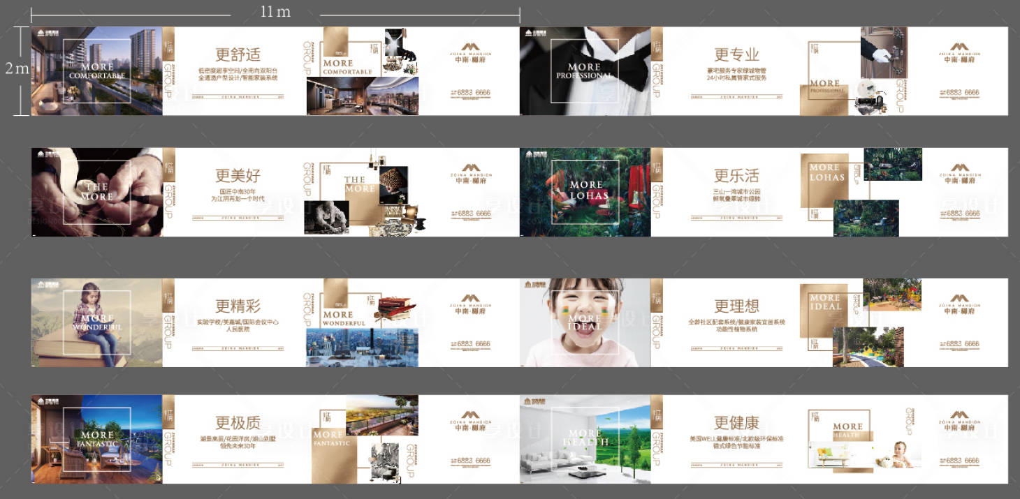 源文件下载【享设计】搜索编号：38440004905641875【价值点围挡】