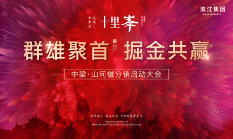 源文件下载【享设计】搜索编号：33210004633145602【分销大会主形象】