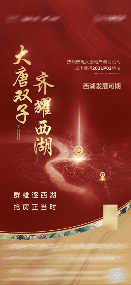 源文件下载【土拍地标】编号：80220004300418559