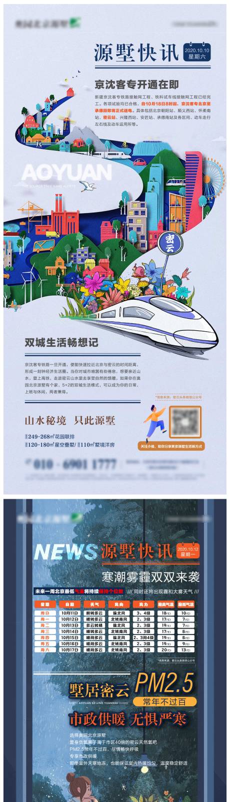 源文件下載【熱點海報】編號：78430004780651120