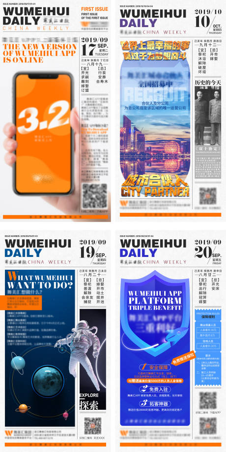源文件下载【企业日刊宣传大字报海报】编号：93980004625126810