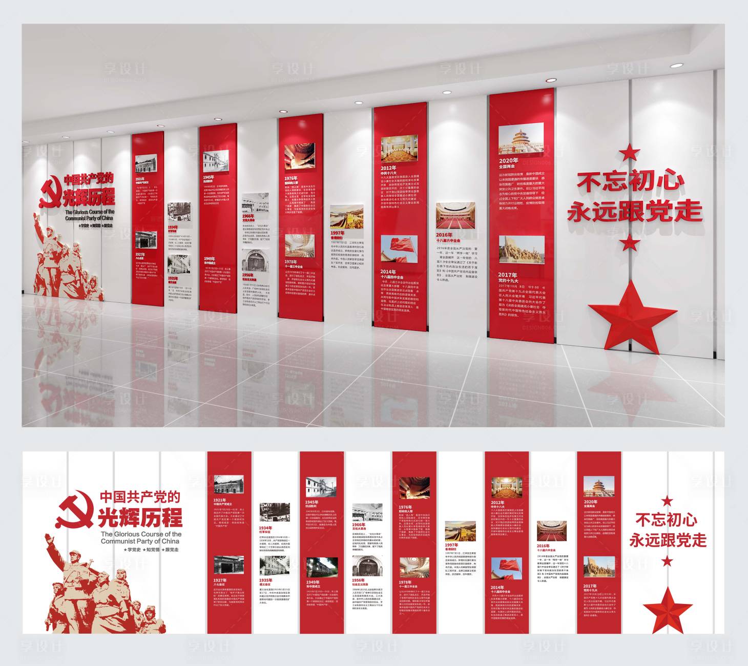 源文件下載【享設(shè)計】搜索編號：41660004629749129【建黨100周年 】