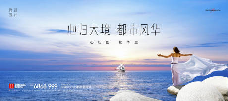 源文件下载【海景美宅海报】编号：23060004741135098