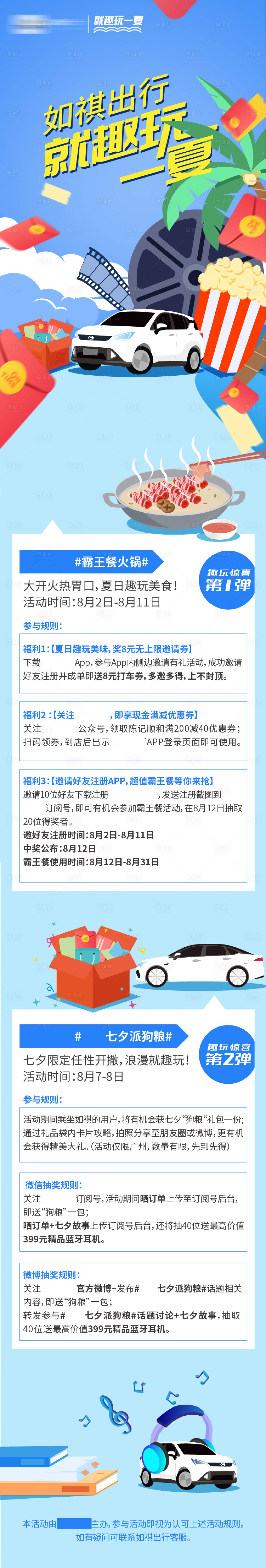 源文件下載【享設計】搜索編號：97670004617311965【福利活動頁】