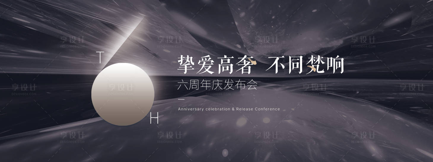源文件下載【享設計】搜索編號：11030004566781596【背景板會議活動背景】