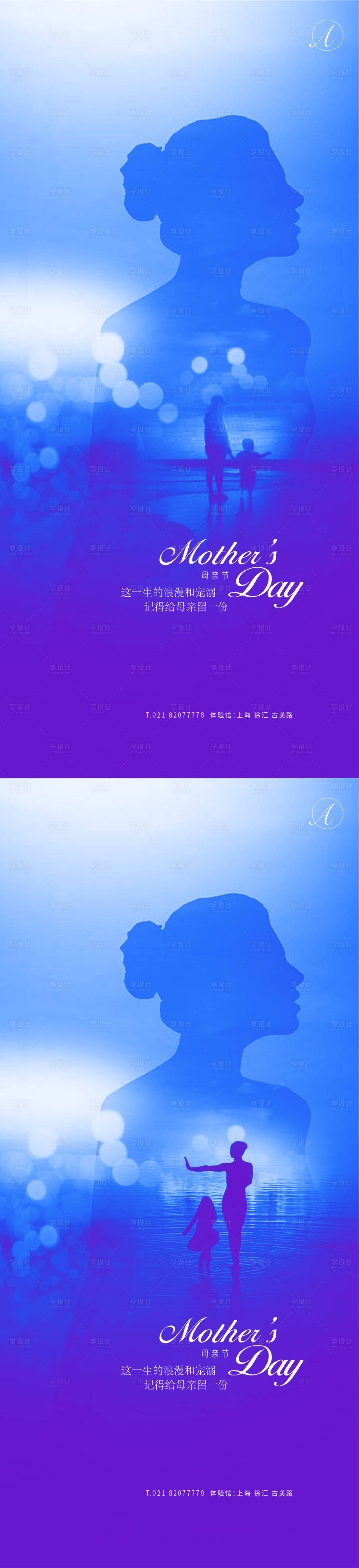 源文件下载【享设计】搜索编号：68470004557118453【母亲节】