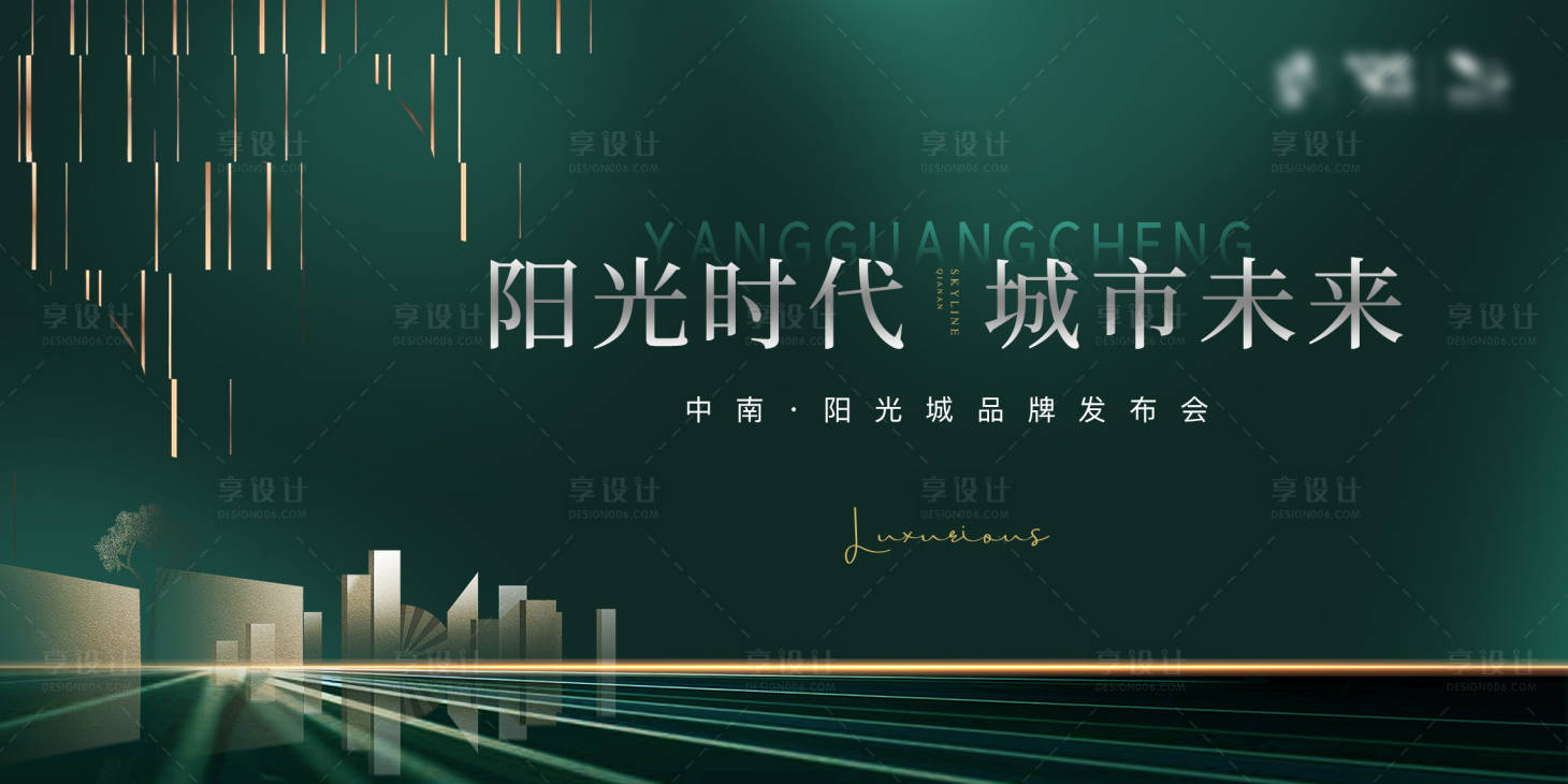源文件下載【享設計】搜索編號：23440004846223201【發(fā)布會KV】