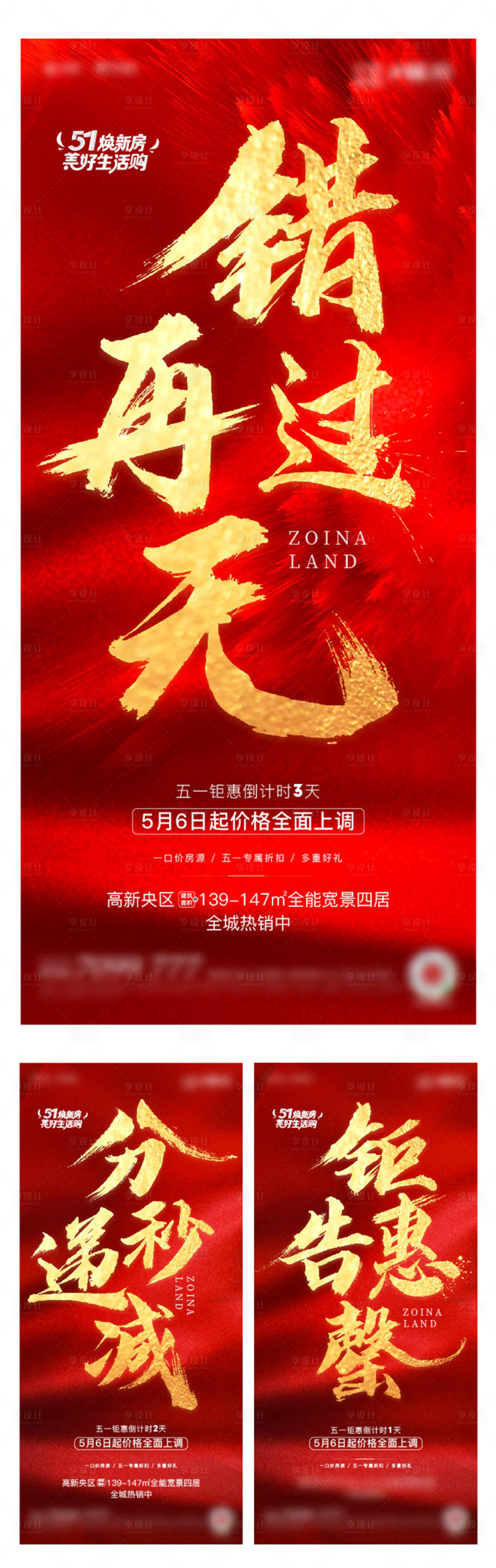源文件下載【享設計】搜索編號：97190004543267408【倒計時】