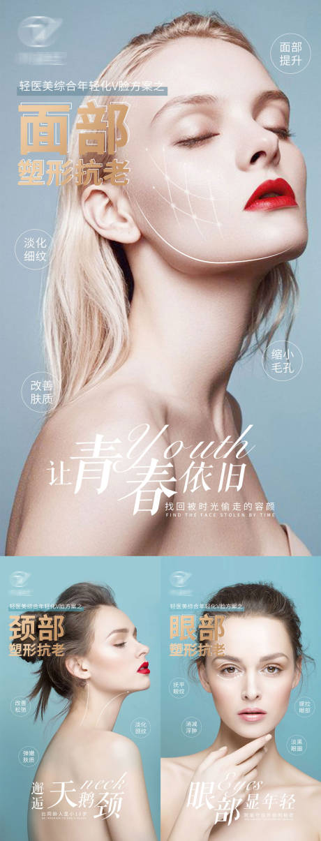 源文件下载【享设计】搜索编号：23380004575558826【美容塑形】