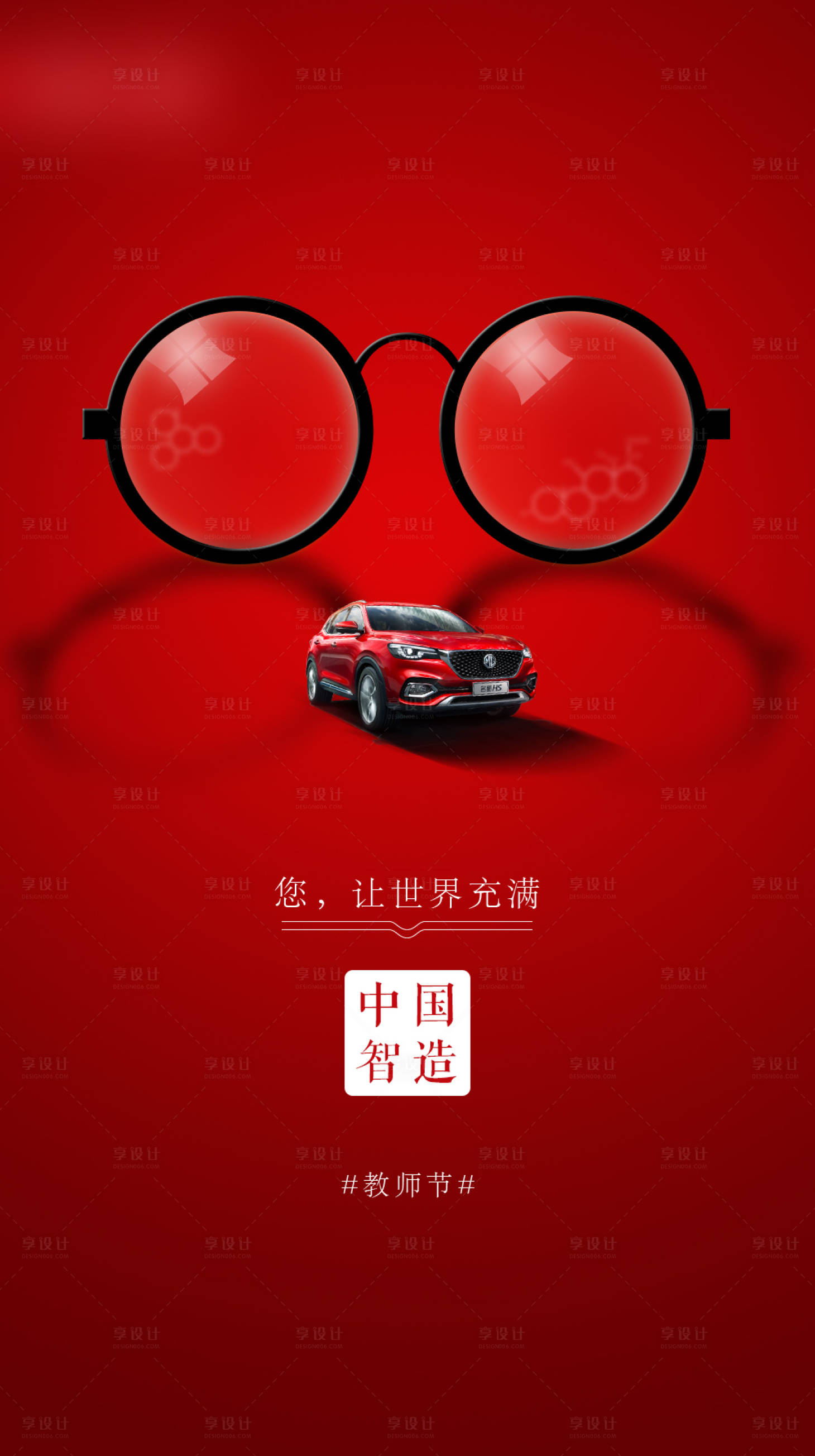 源文件下載【享設計】搜索編號：56350004826546590【汽車宣傳海報】