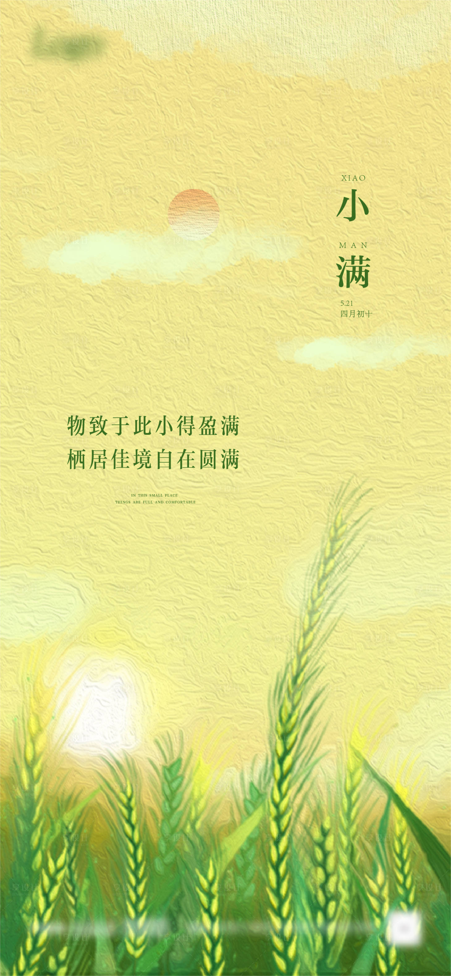 源文件下载【小满】编号：80900004635311439