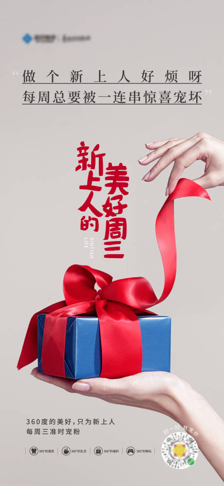 源文件下載【享設(shè)計】搜索編號：92640004891352873【暖場活動刷屏】