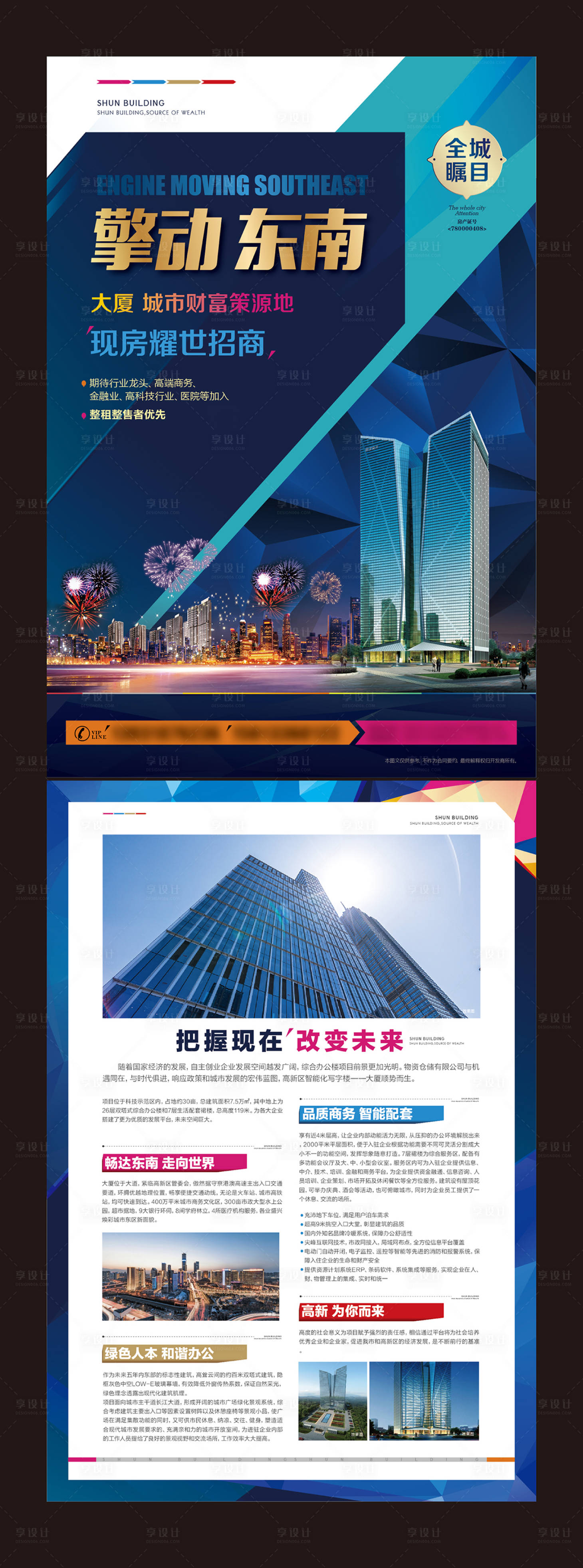 源文件下載【商業DM單】編號：57320004534787528