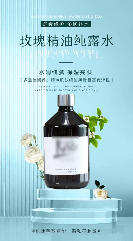 源文件下載【微商護膚海報】編號：37860004696041208