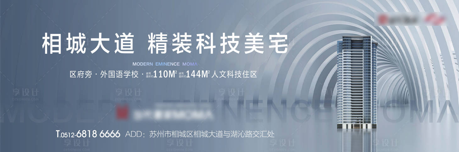 源文件下載【享設計】搜索編號：58010004891673480【戶外主畫面】