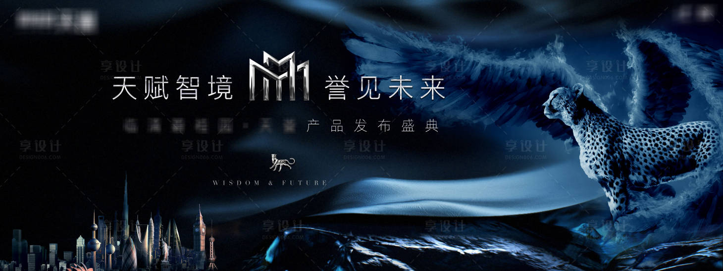 源文件下載【房地產(chǎn)產(chǎn)品發(fā)布會主視覺展板】編號：26510004920014606