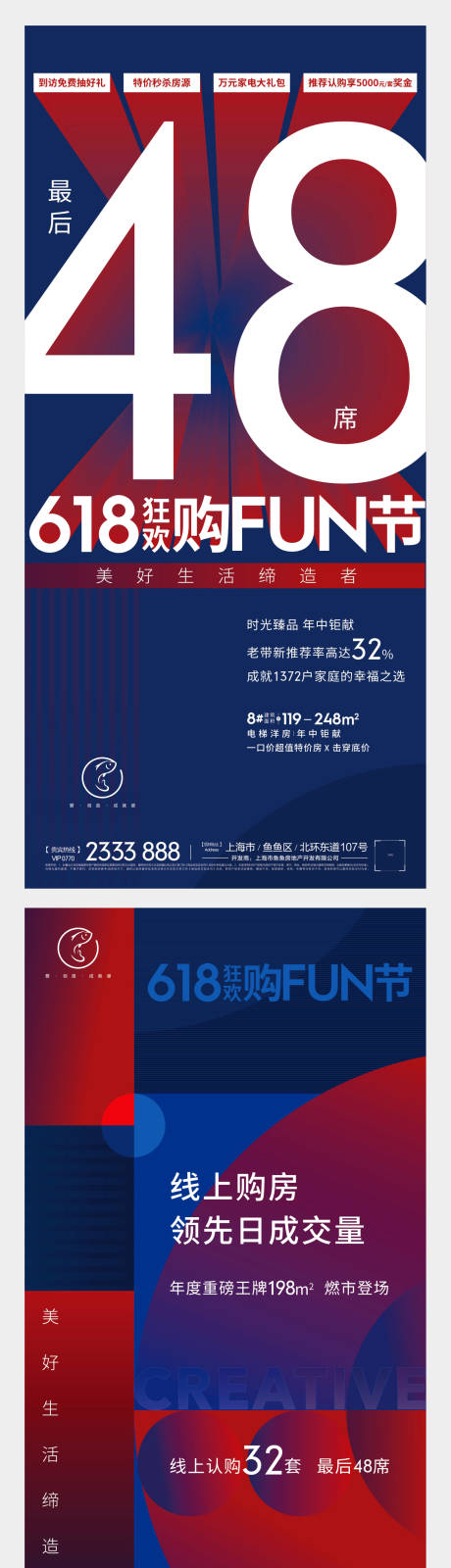 源文件下载【618热销蓝色系列刷屏海报】编号：52070004740346629