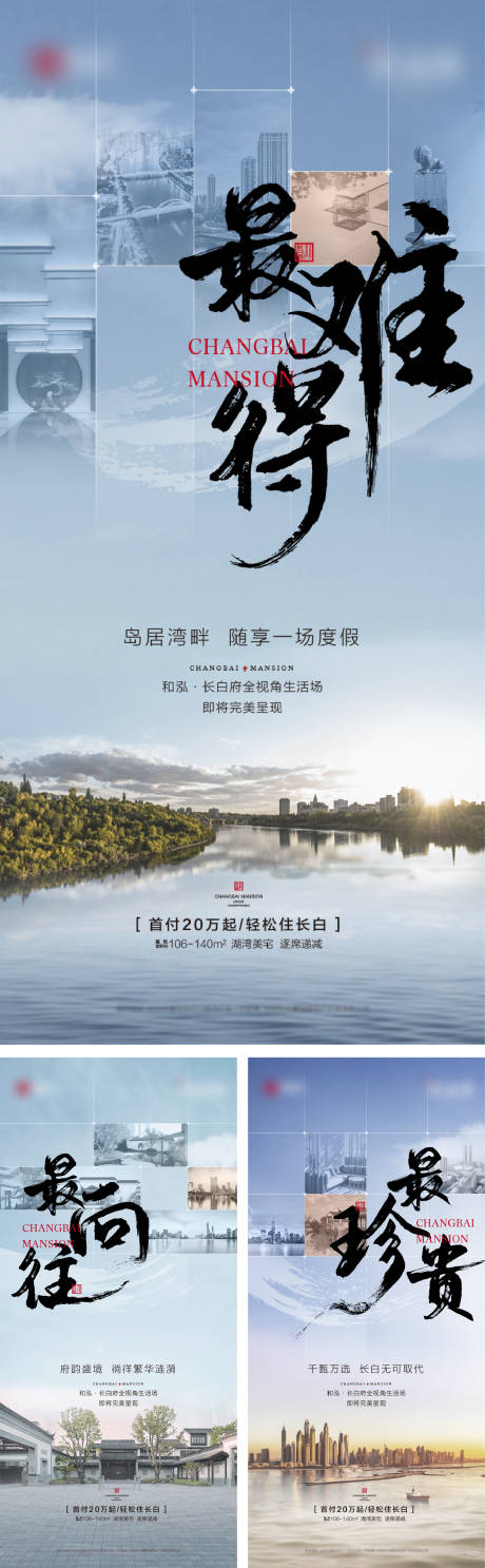 源文件下载【地产价值点海报】编号：87210004586056895
