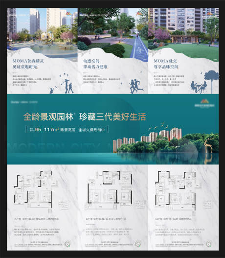 源文件下载【园林三宫格】编号：43670004811744817