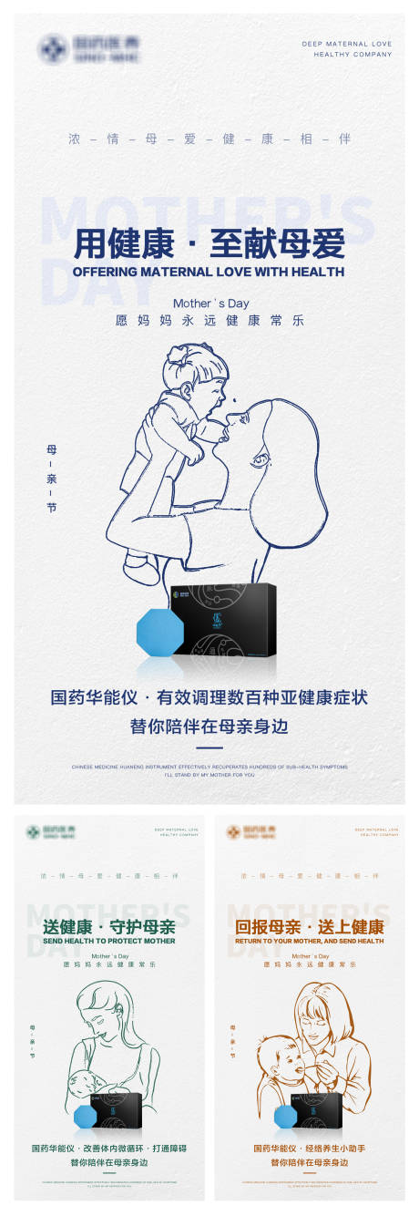 源文件下载【母亲节海报】编号：72660004514716355