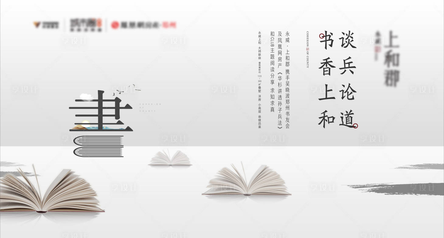 源文件下载【读书会价值桁架】编号：23470004889351059