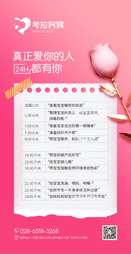 源文件下载【情人节推广海报】编号：94890004534396356