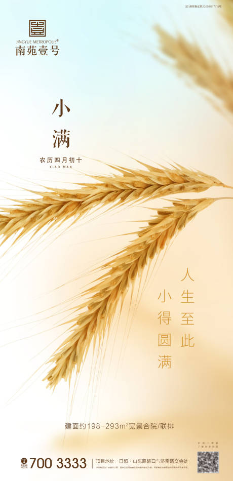 源文件下载【享设计】搜索编号：54060004713904554【小满 】