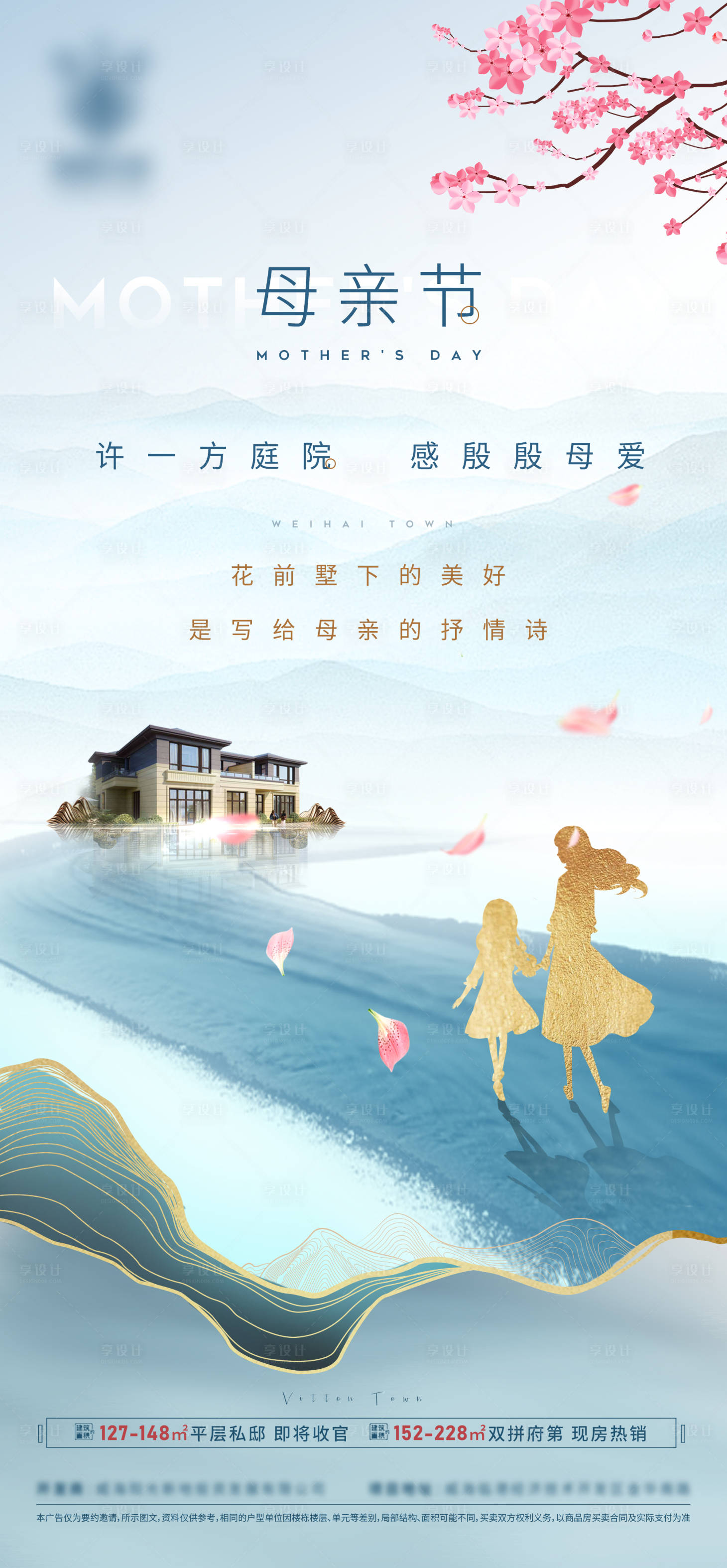 源文件下載【享設計】搜索編號：12620004558305434【母親節節日海報】