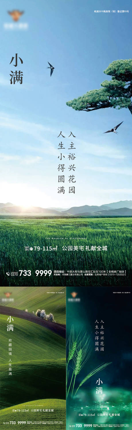 源文件下载【地产小满节气海报】编号：20210512143328376
